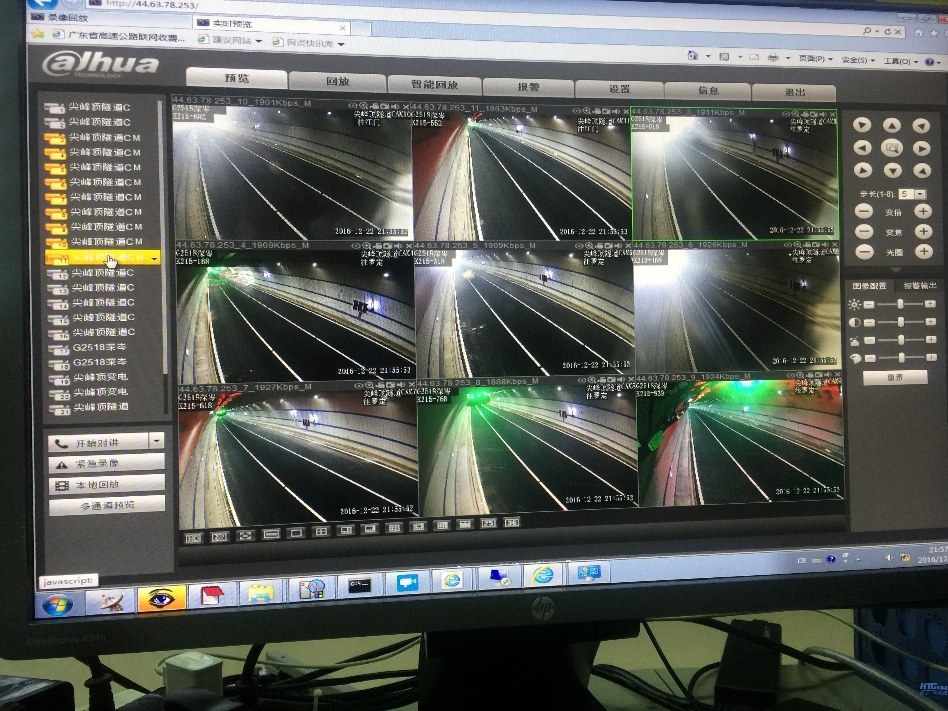 IP广播应急系统监控录像 IP广播应急系统监控录像