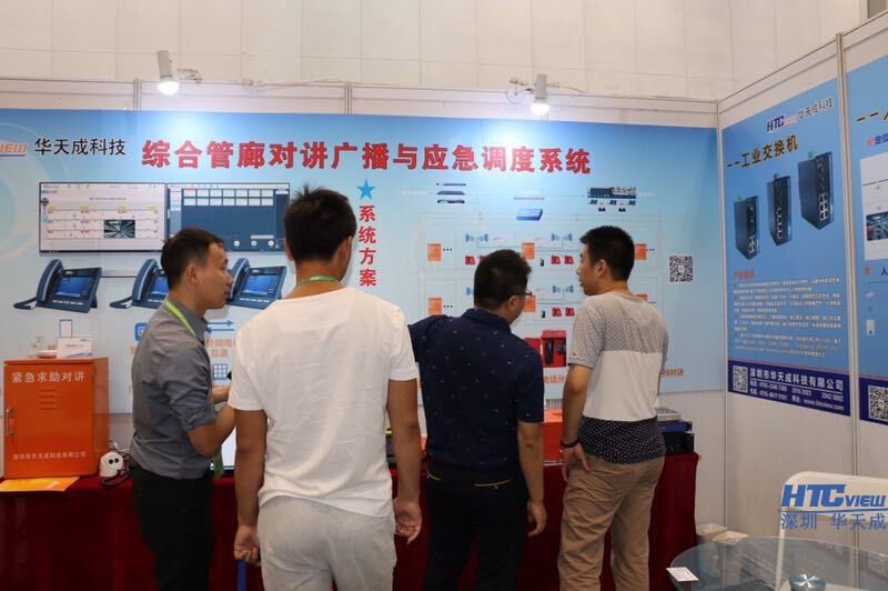 地下管廊广播调度系统