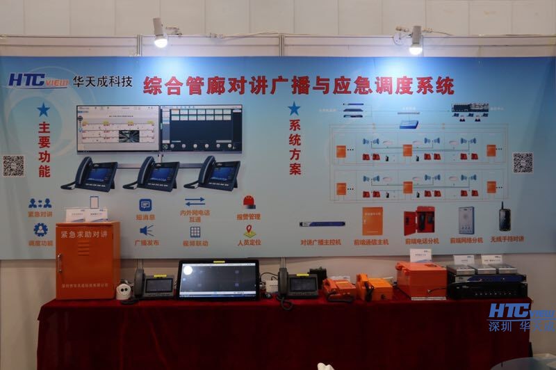 北京国际地下管线展览会火热进行中