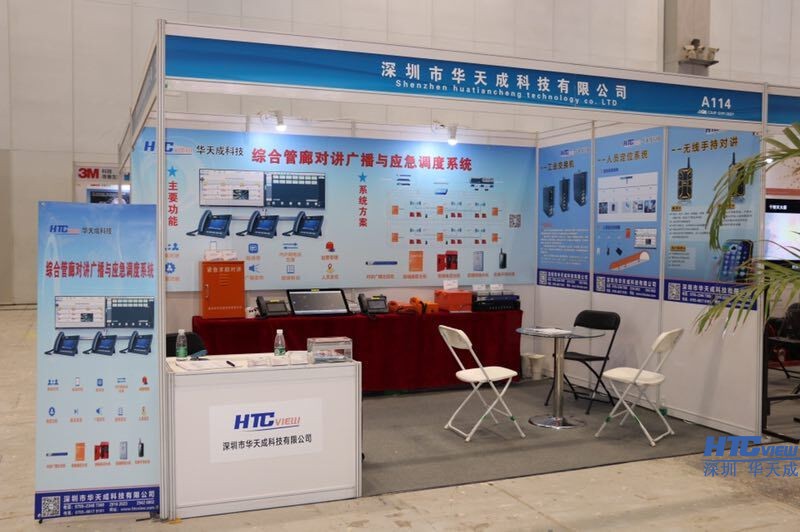 综合管廊对讲广播与应急调度系统