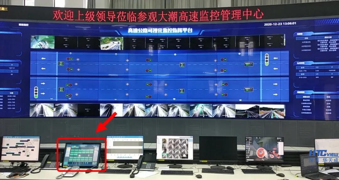 智慧高速解决方案