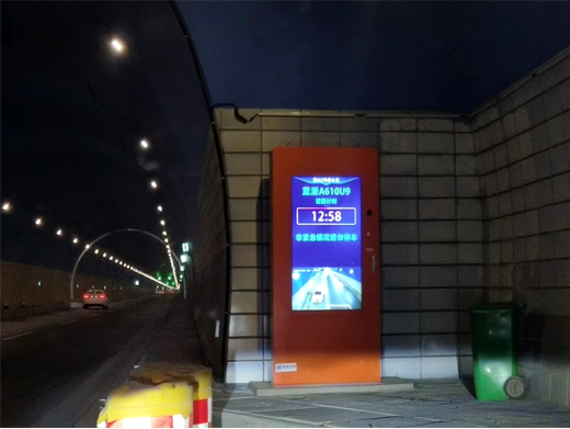 智慧高速解决方案