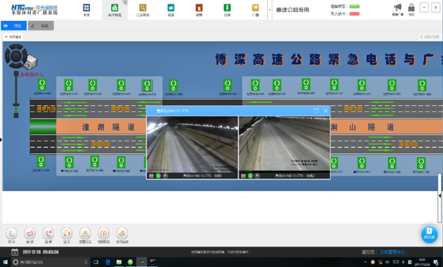 智慧高速解决方案 智慧高速解决方案