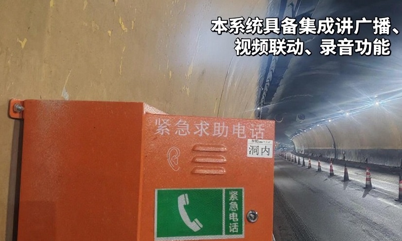 智慧高速解决方案