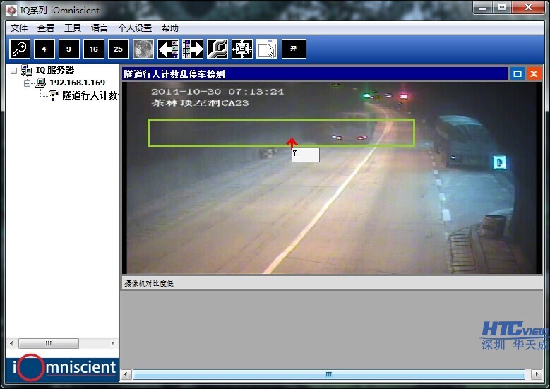智慧高速解决方案
